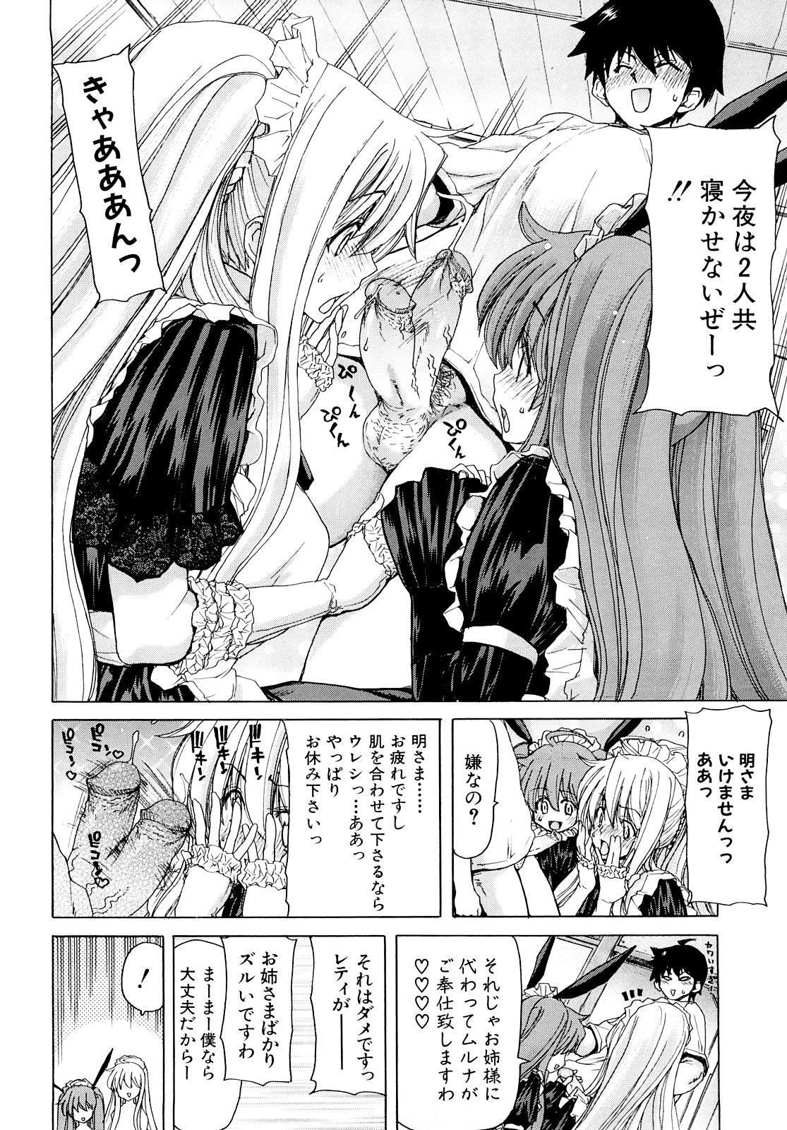 [Hori Hiroaki] Aaan Megami-sama - Oh, Yeah! My Goddess. [Decensored] 56