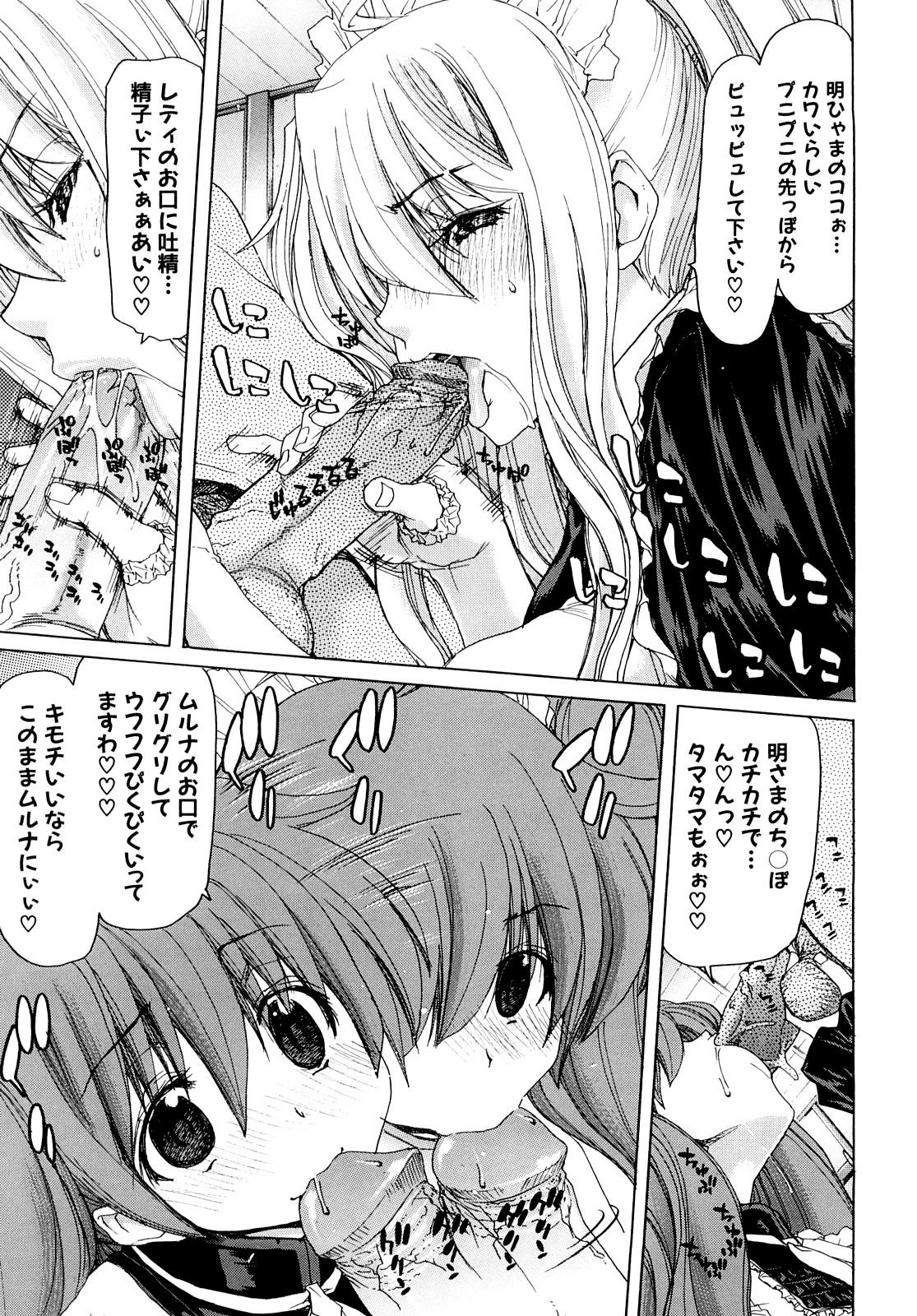 [Hori Hiroaki] Aaan Megami-sama - Oh, Yeah! My Goddess. [Decensored] 59