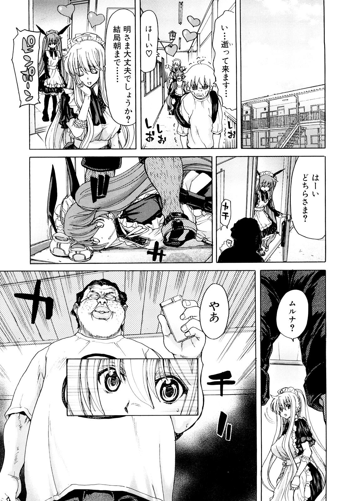 [Hori Hiroaki] Aaan Megami-sama - Oh, Yeah! My Goddess. [Decensored] 61