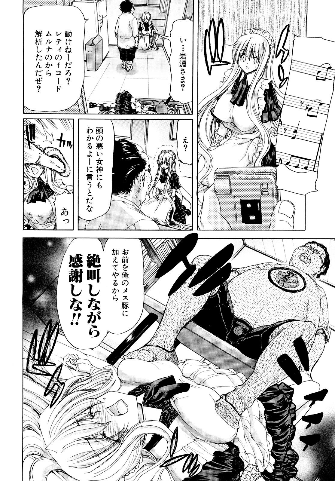 [Hori Hiroaki] Aaan Megami-sama - Oh, Yeah! My Goddess. [Decensored] 62