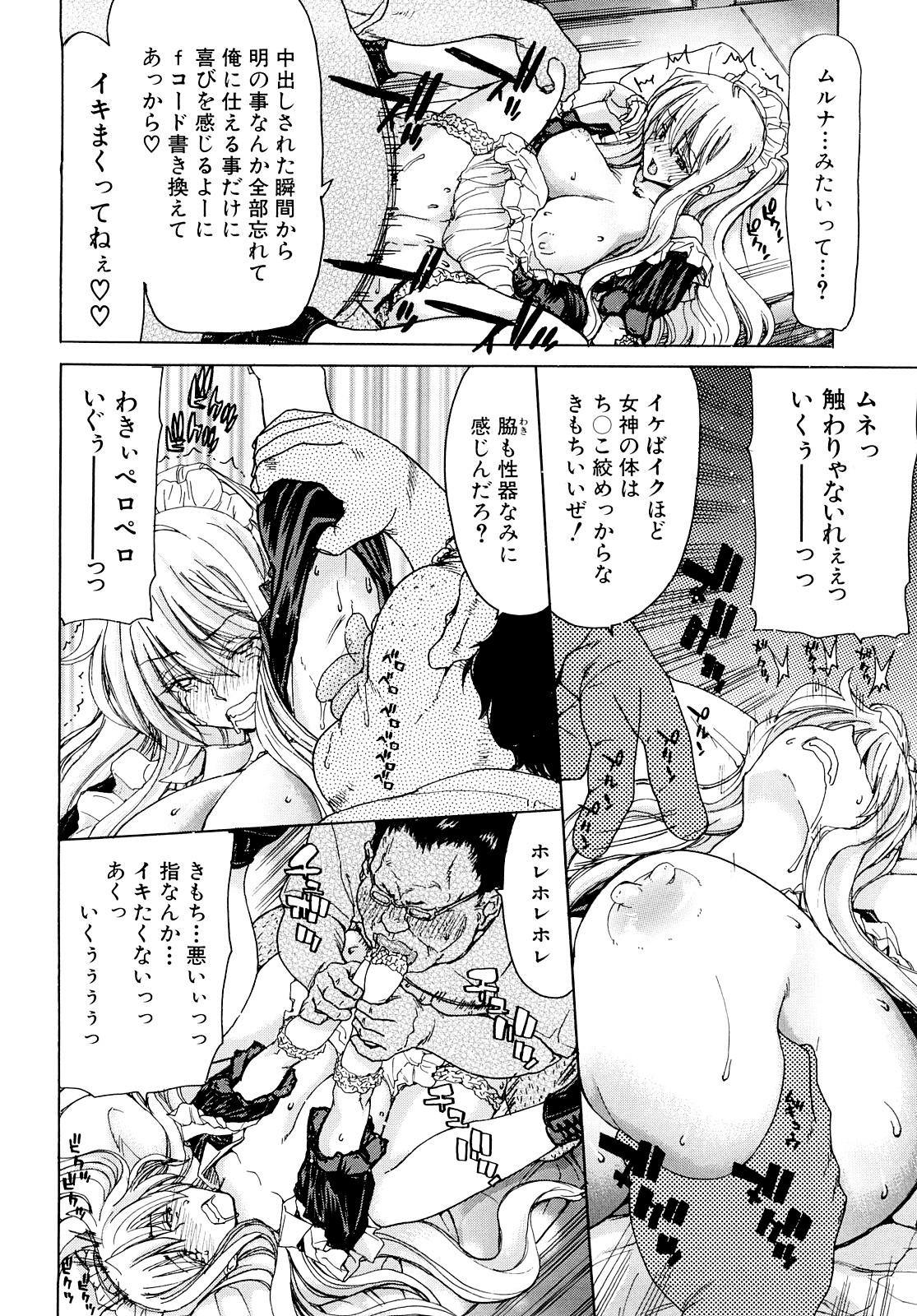 [Hori Hiroaki] Aaan Megami-sama - Oh, Yeah! My Goddess. [Decensored] 68