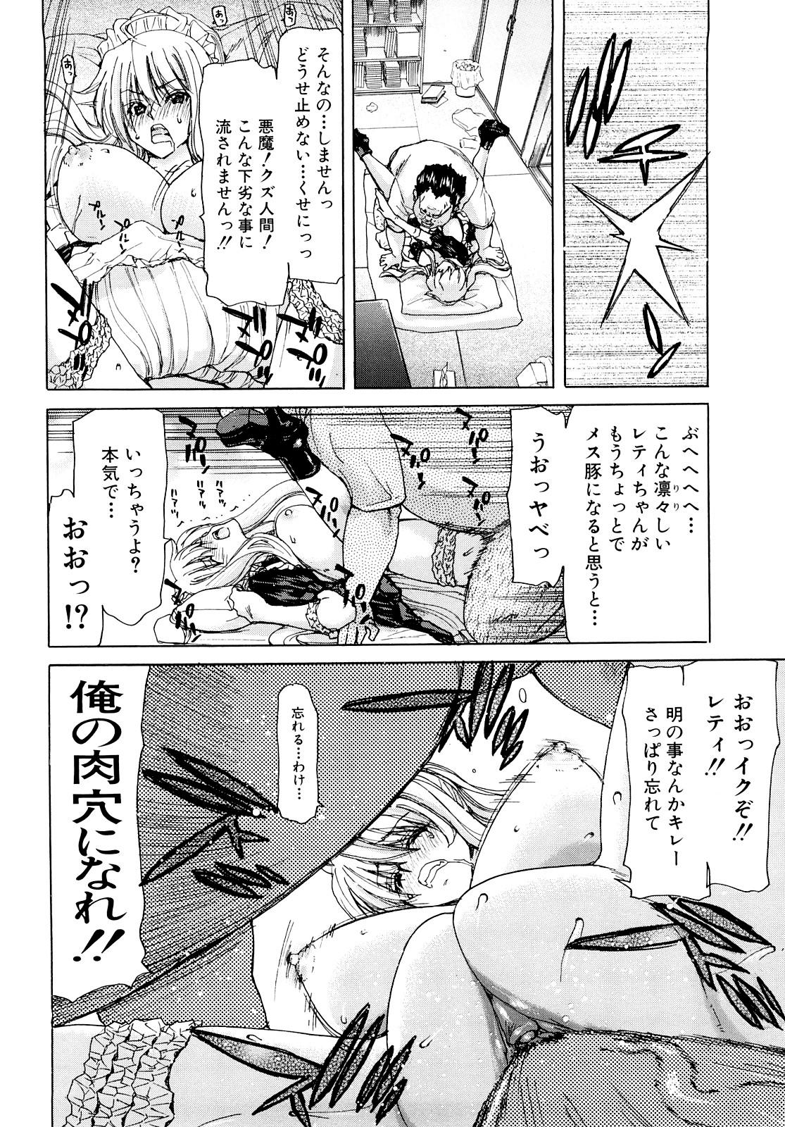 [Hori Hiroaki] Aaan Megami-sama - Oh, Yeah! My Goddess. [Decensored] 70