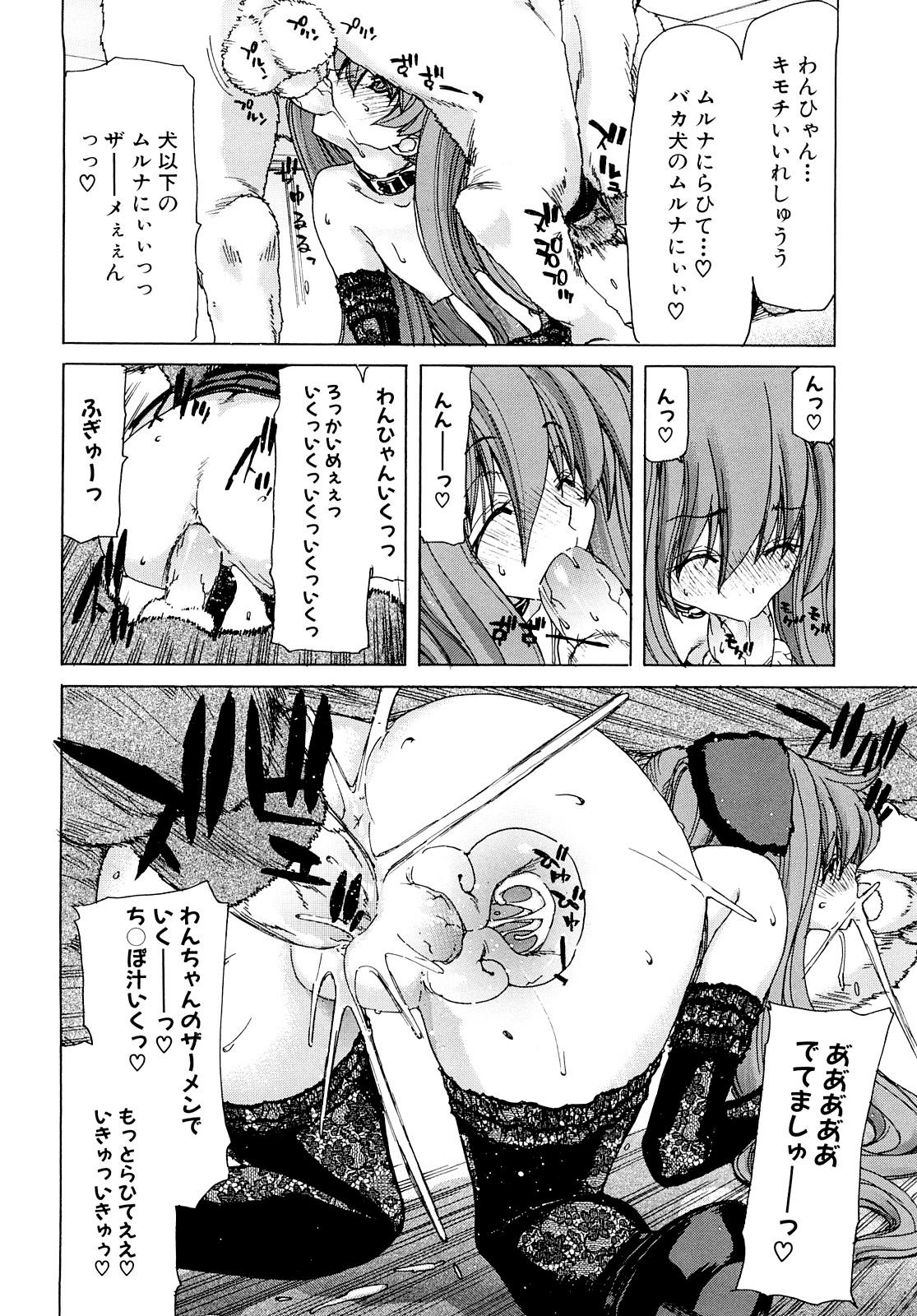 [Hori Hiroaki] Aaan Megami-sama - Oh, Yeah! My Goddess. [Decensored] 81