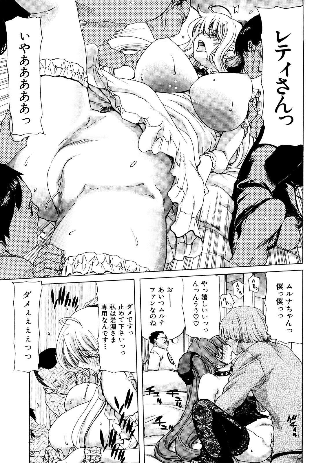 [Hori Hiroaki] Aaan Megami-sama - Oh, Yeah! My Goddess. [Decensored] 84