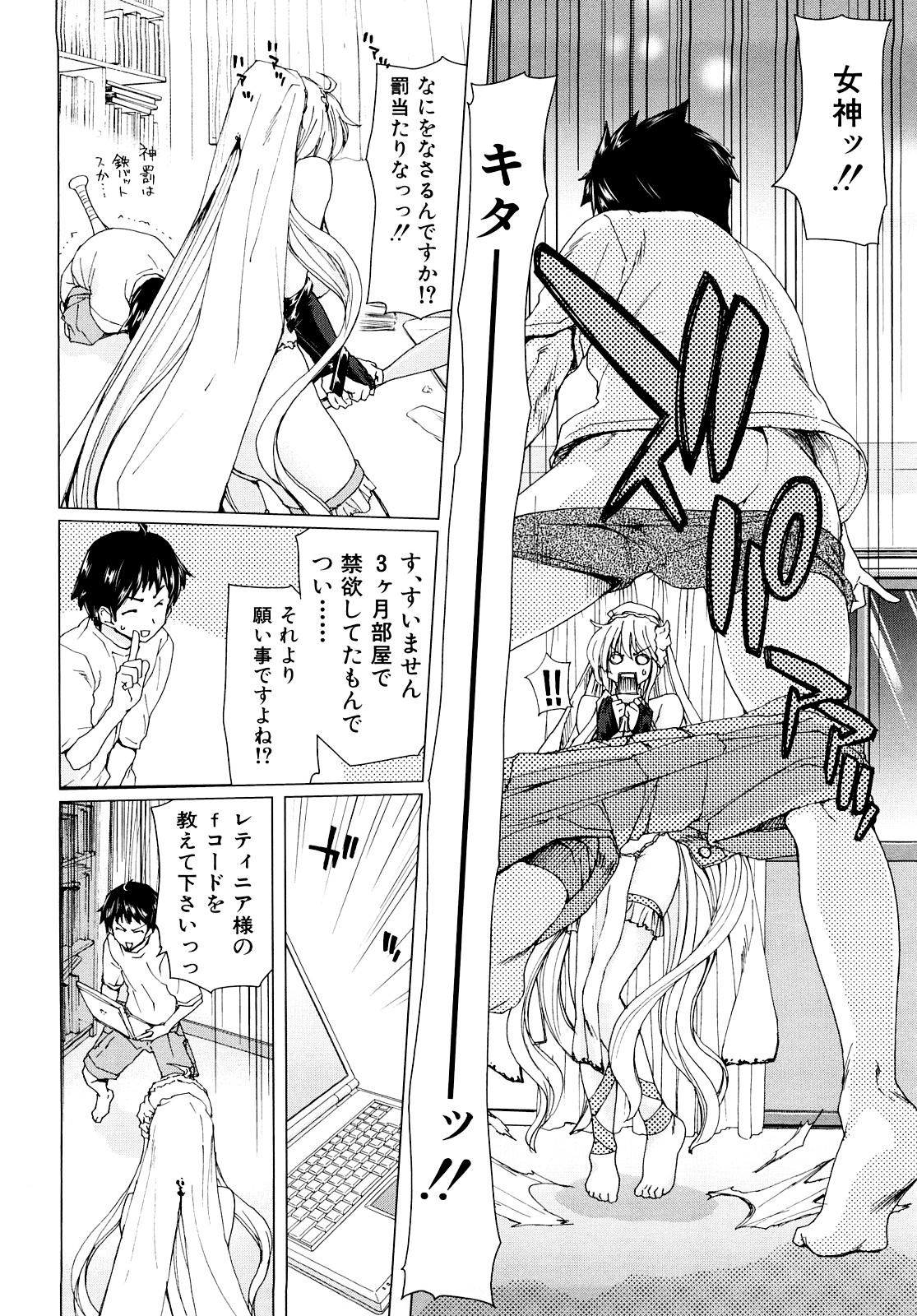 [Hori Hiroaki] Aaan Megami-sama - Oh, Yeah! My Goddess. [Decensored] 8