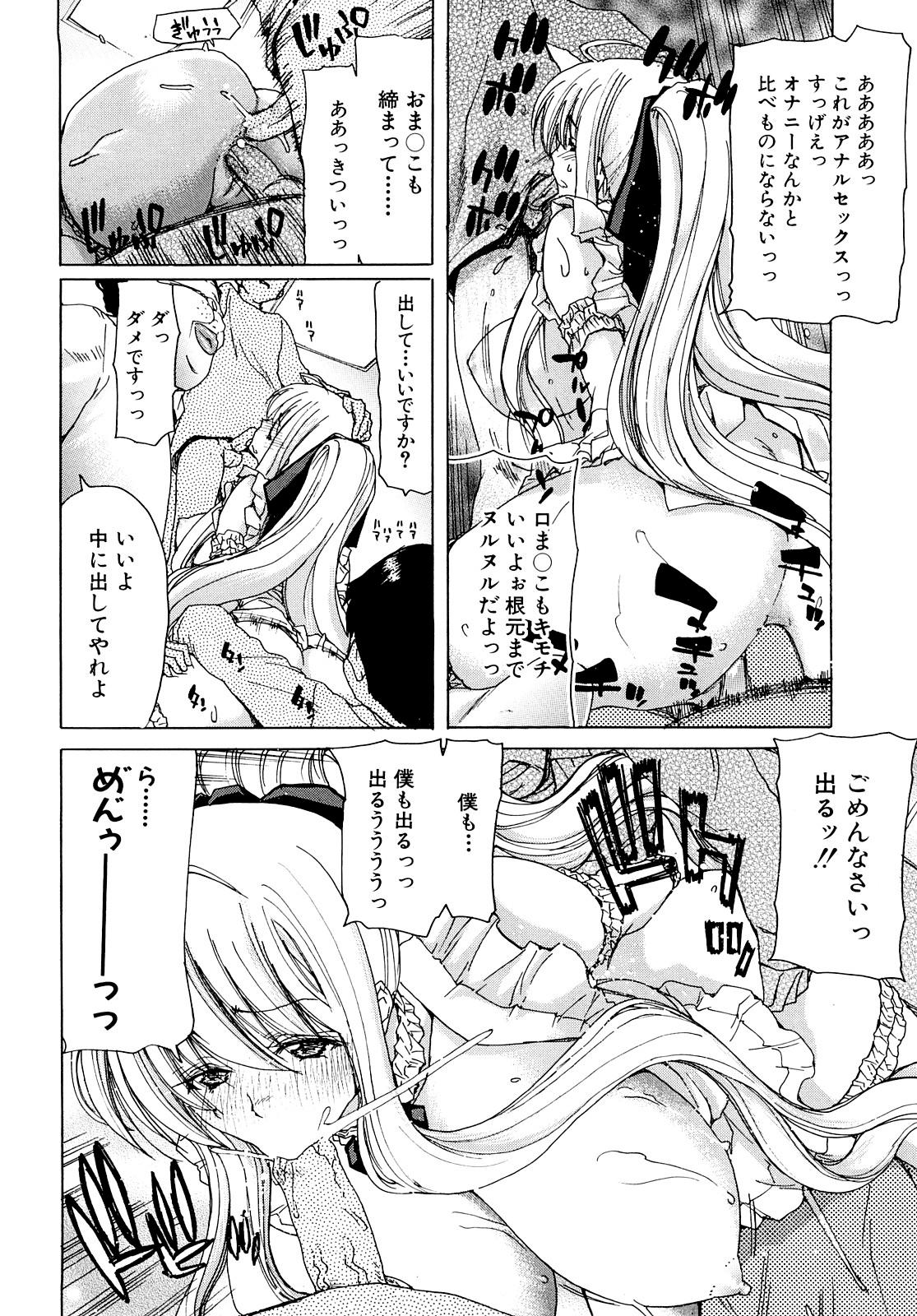 [Hori Hiroaki] Aaan Megami-sama - Oh, Yeah! My Goddess. [Decensored] 91