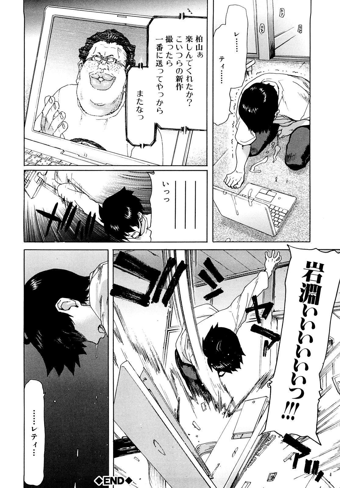[Hori Hiroaki] Aaan Megami-sama - Oh, Yeah! My Goddess. [Decensored] 98