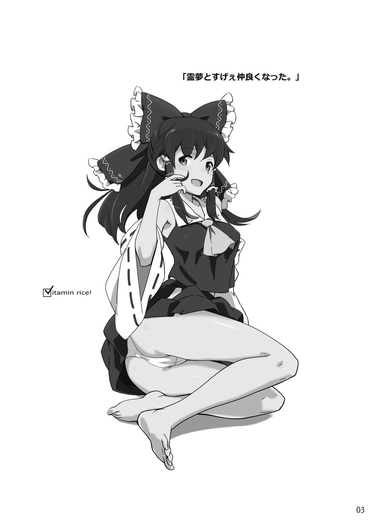 Skirt Reimu to Sugee Nakayoku Natta. - Touhou project Ameteur Porn - Page 2