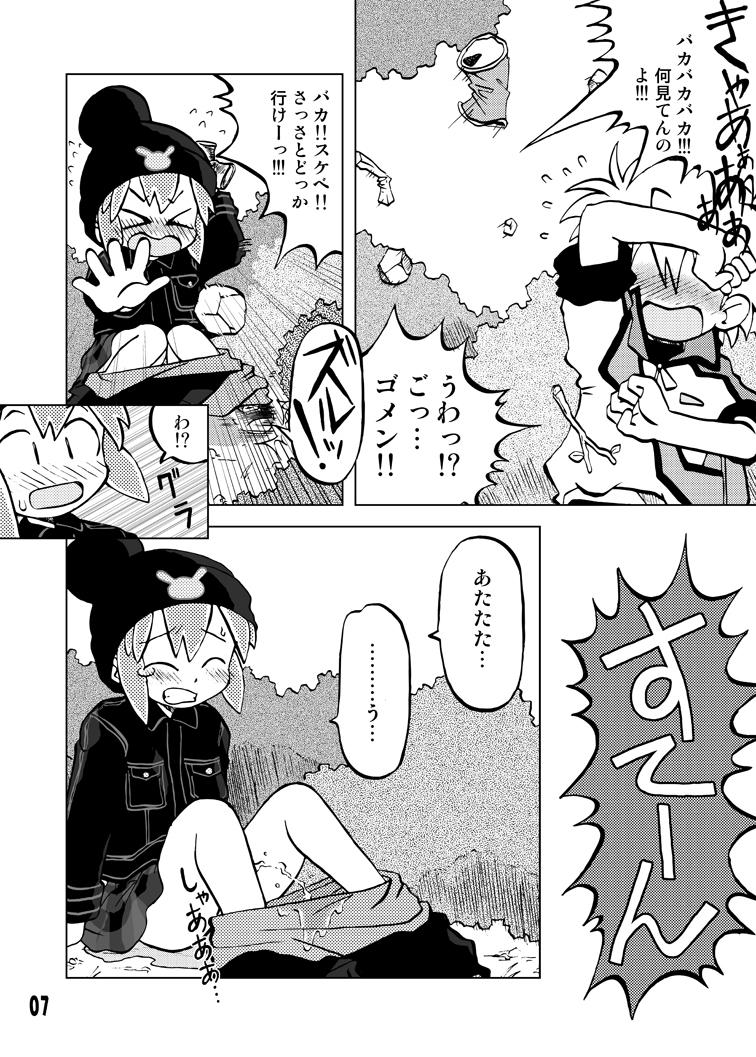 Dominate Gangu Hime Soushuuhen - Gotcha force People Having Sex - Page 7