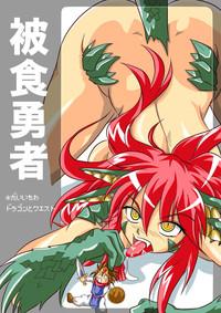 Hard Sex Hishoku Yuusha Dragon Quest Iii Her 1