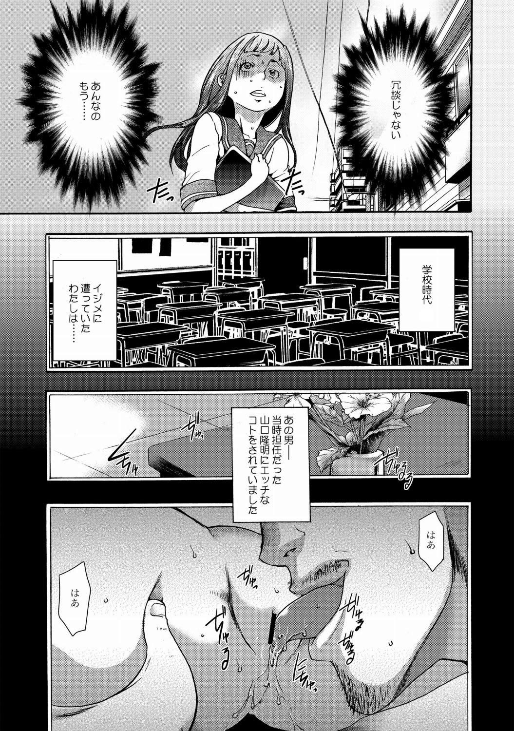 COMIC XO Zetsu! Vol. 22 65