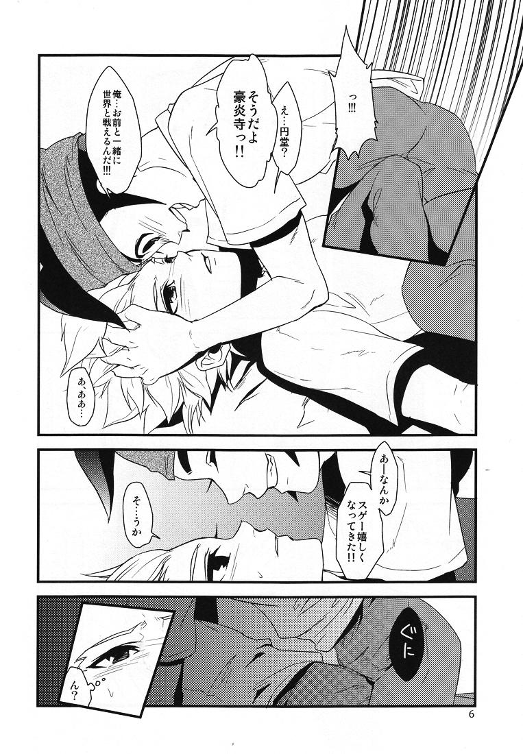 Dirty Play Ball Clean - Inazuma eleven Milk - Page 5