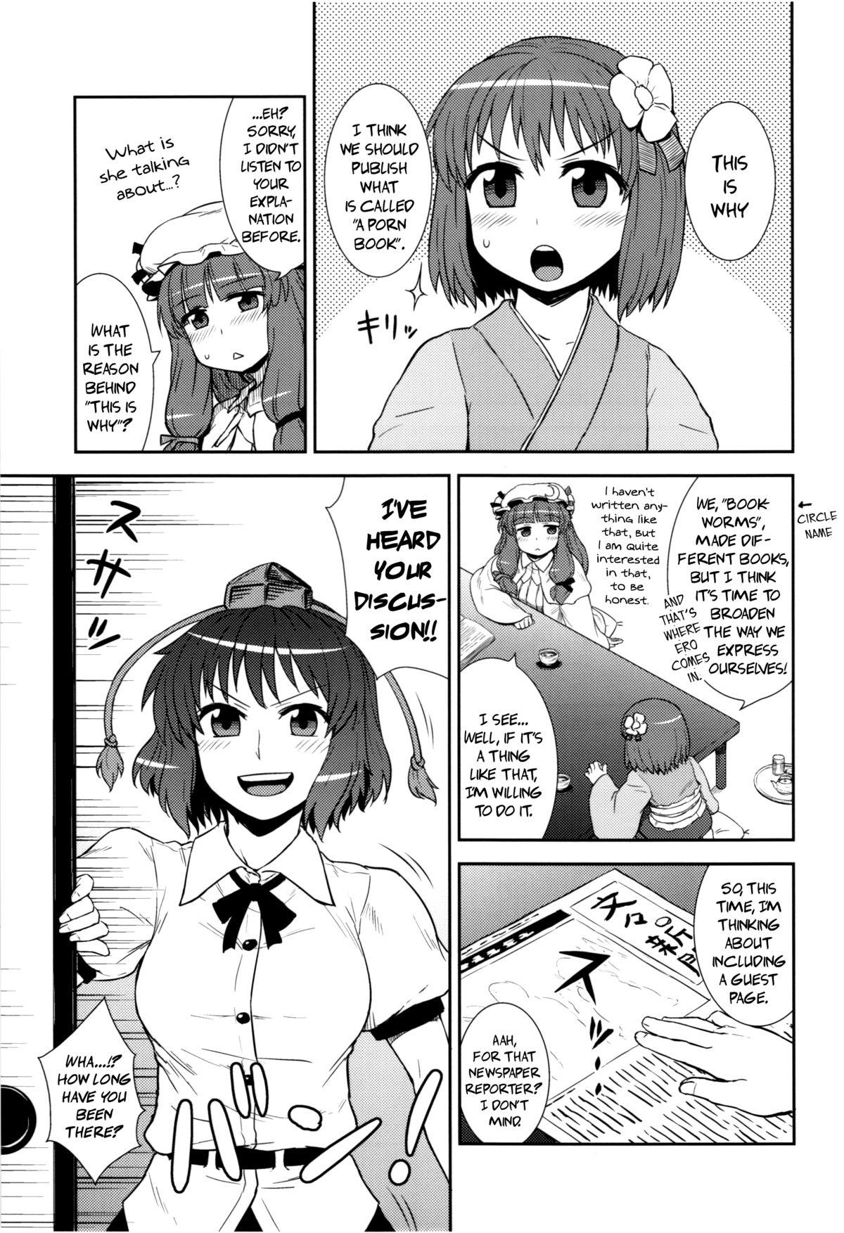 Gay Pov Self-Portrait ☆ Shameimaru - Touhou project All Natural - Page 3