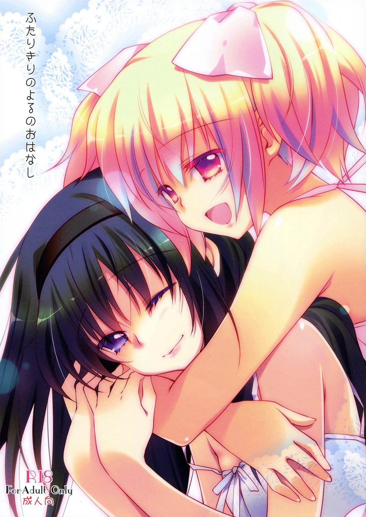 Sex Pussy Futarikiri no Yoru no Ohanashi | A Story of Their Night Together - Puella magi madoka magica Asses - Page 1