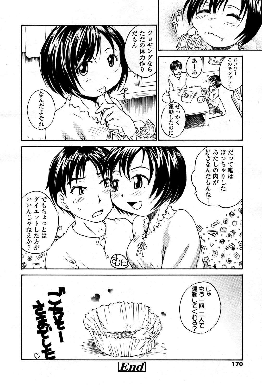 COMIC TENMA 2007-05 167