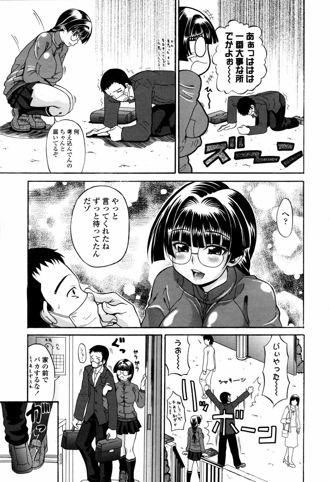 COMIC TENMA 2007-05 256