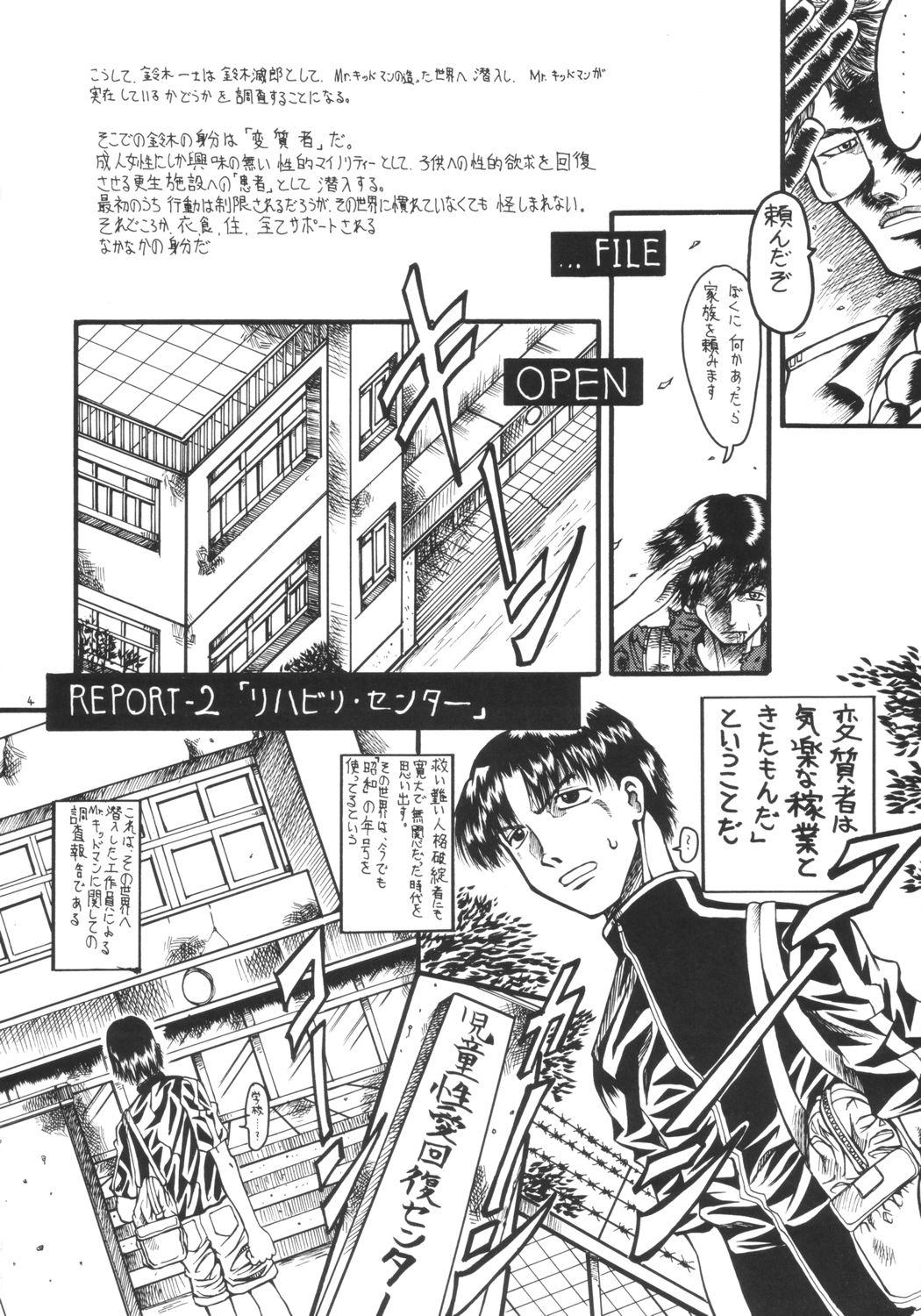 Dorm Mr.Kiddoman Wosagase REPORT 2 Culo - Page 3