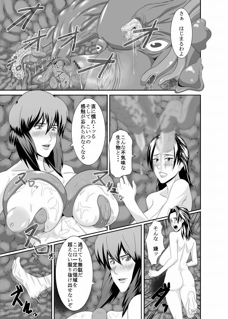 Rimjob K&K - Ghost in the shell Gozada - Page 7