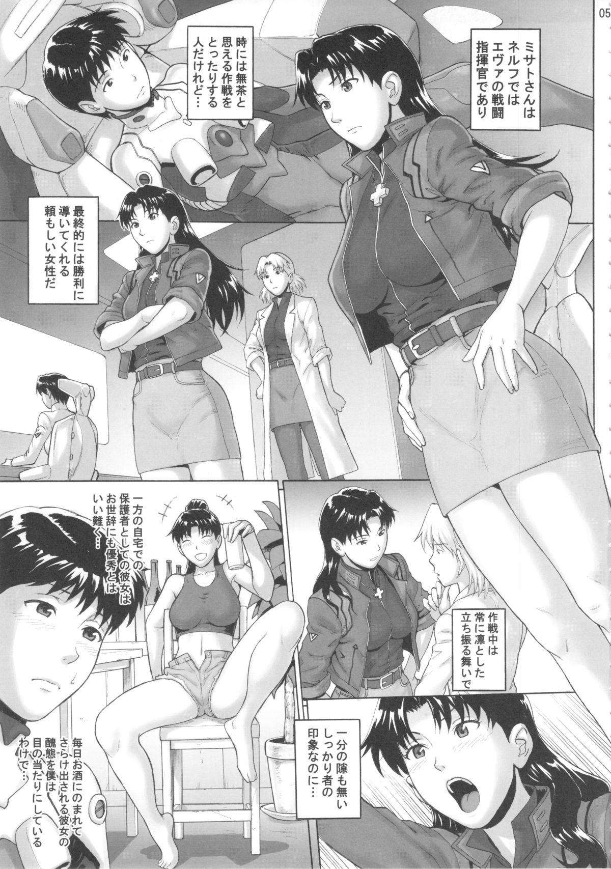 Gay Theresome Sakashima no Uta - Neon genesis evangelion De Quatro - Page 4