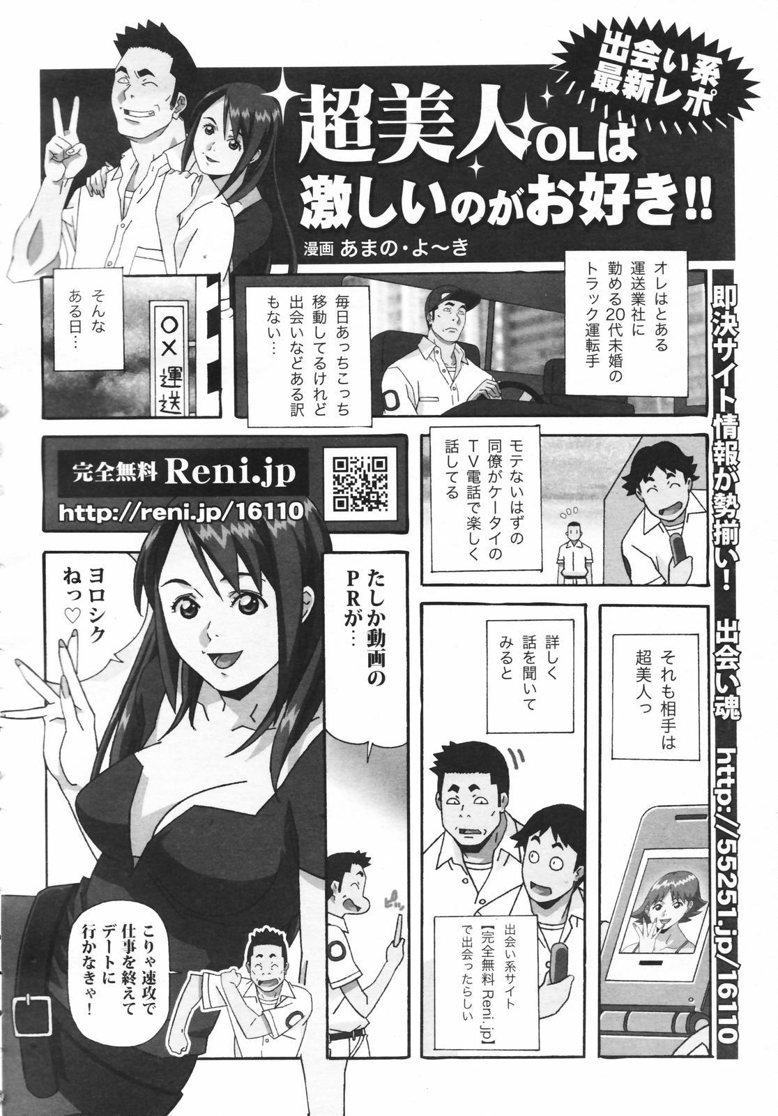 COMIC Tenma 2007-02 Vol. 105 316