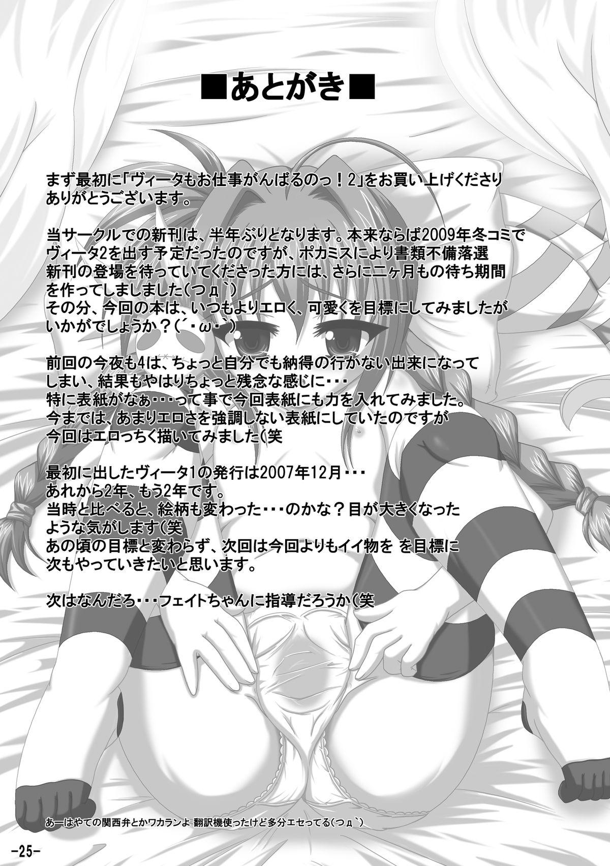 1080p Vita mo Oshigoto Ganbaru no! 2 - Mahou shoujo lyrical nanoha Amateur Teen - Page 24