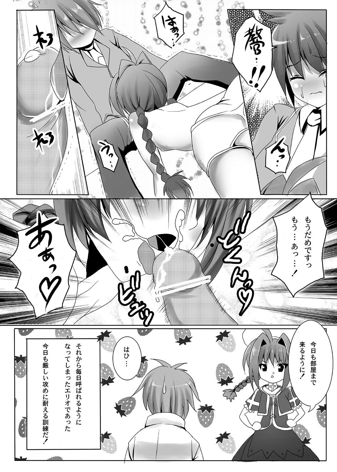 Blackcock VITA STRIKE COMPLETE - Mahou shoujo lyrical nanoha Ddf Porn - Page 8