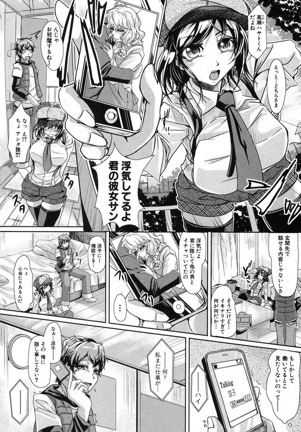 COMIC Shingeki 2012-08 172