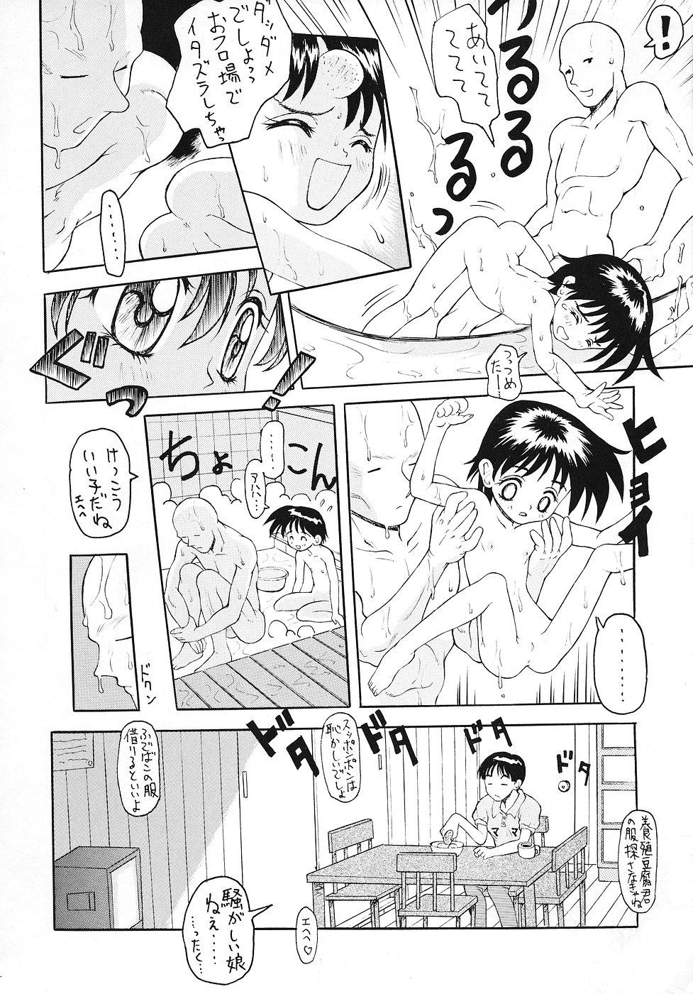 Spycam Nyaninyu~tsu Fantasy - Page 11