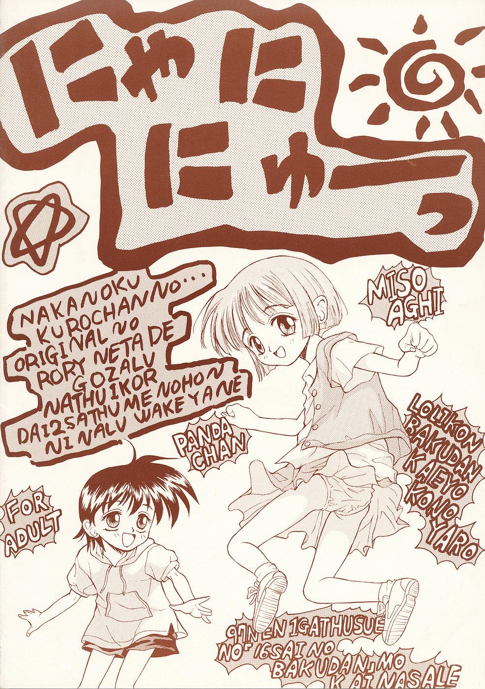 Futanari Nyaninyu~tsu Tgirl - Page 34