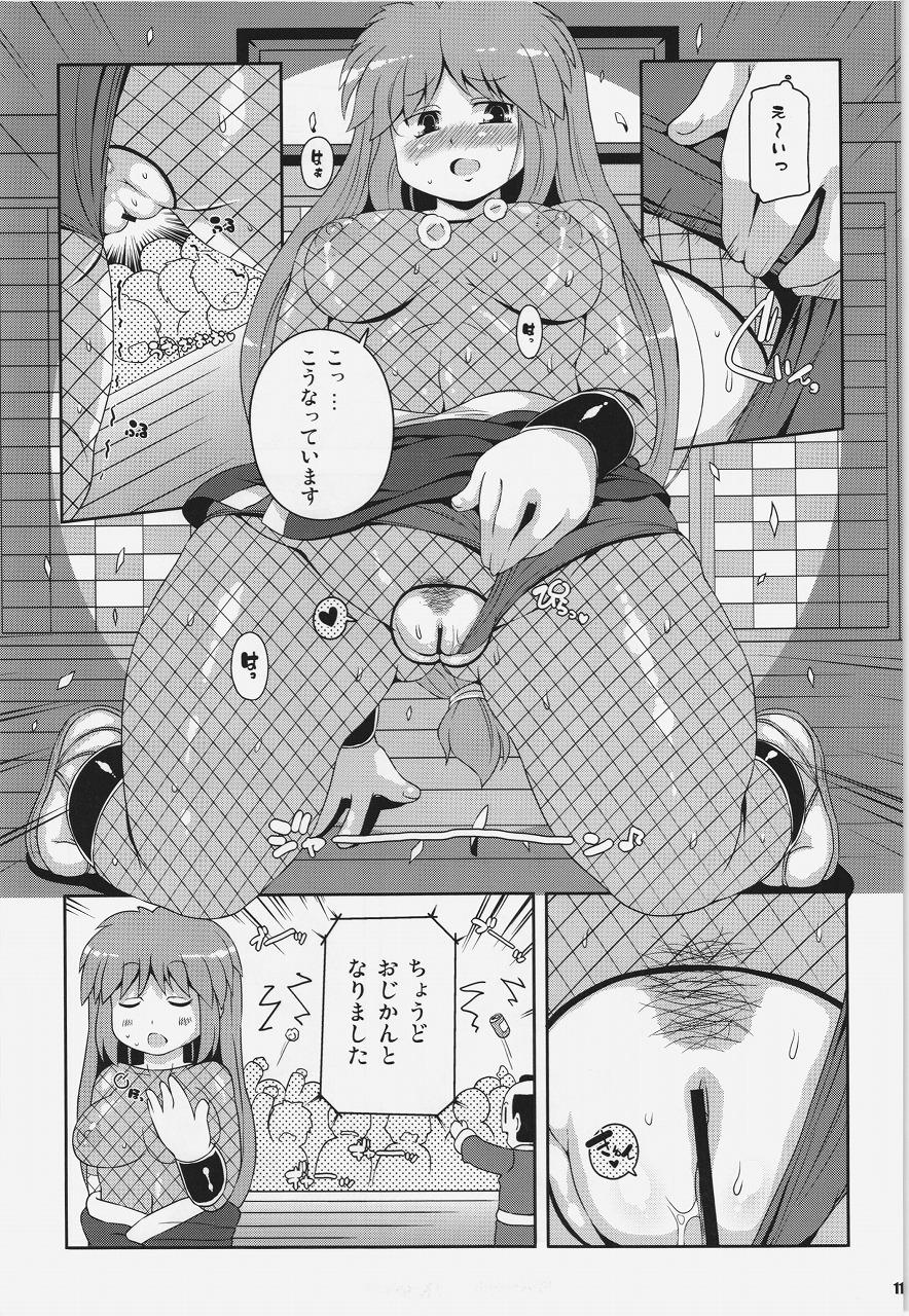 Bed Yae-chan Kenbunroku!! - Ganbare goemon Rubbing - Page 11