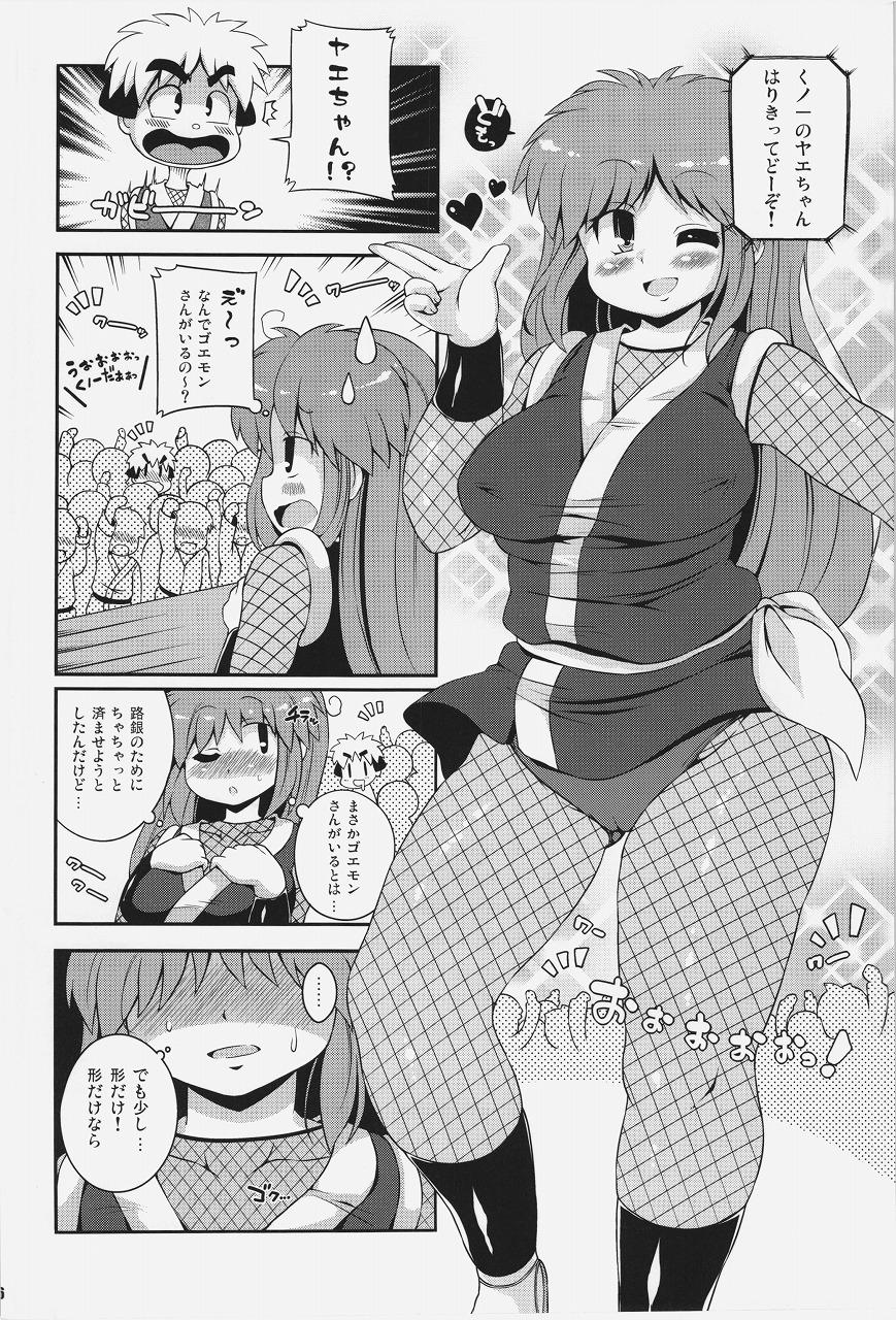 Glory Hole Yae-chan Kenbunroku!! - Ganbare goemon Femdom - Page 6