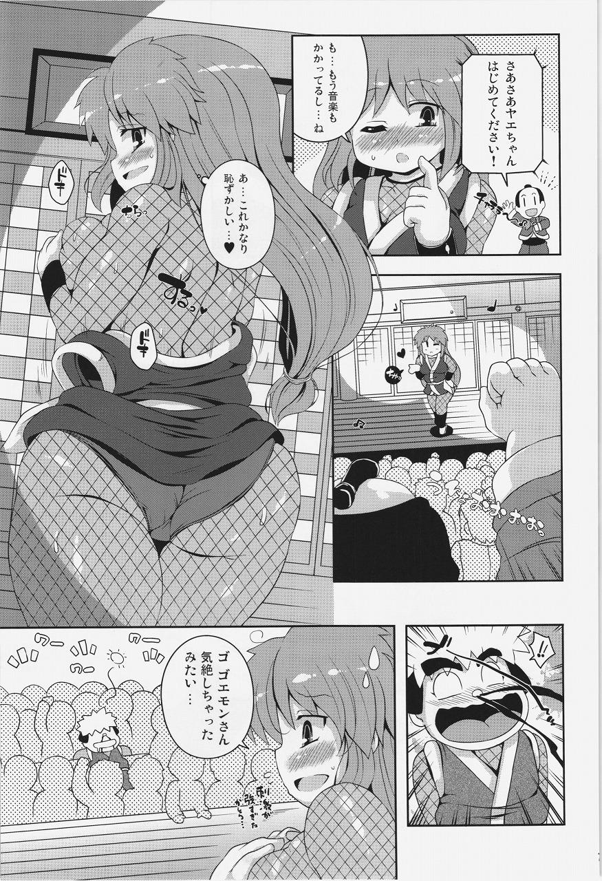 Gay Straight Yae-chan Kenbunroku!! - Ganbare goemon Leather - Page 7