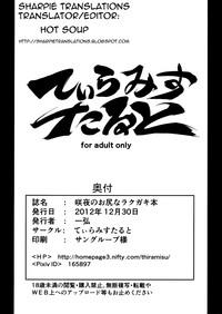 Sakuya's Ass Sketch Book | Sakuyano Oshiri na Rakugaki Bon 7