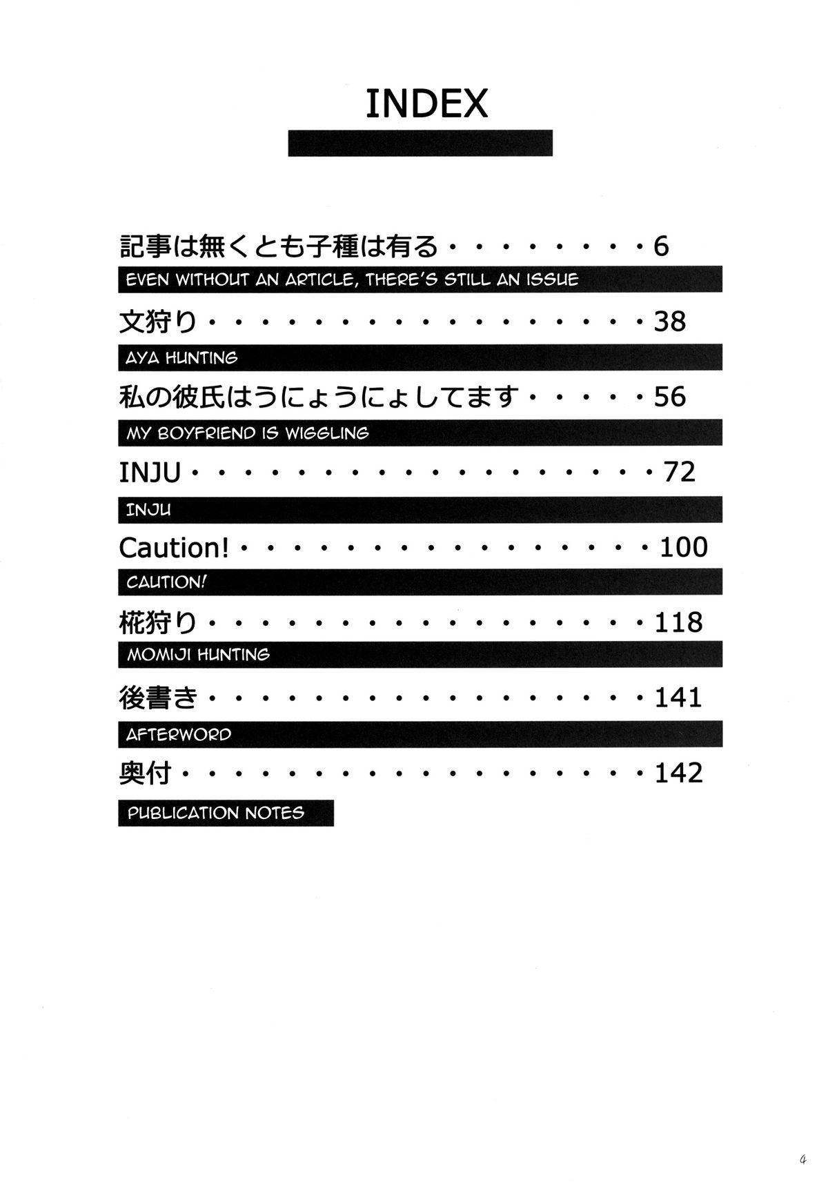 [Mochi-ya (Karochii)] Mochi-ya LOG Soushuuhen Vol. 1 | Mochi-ya LOG Compilation Vol. 1 (Touhou Project) [English] [Sharpie Translations] [Digital] 2
