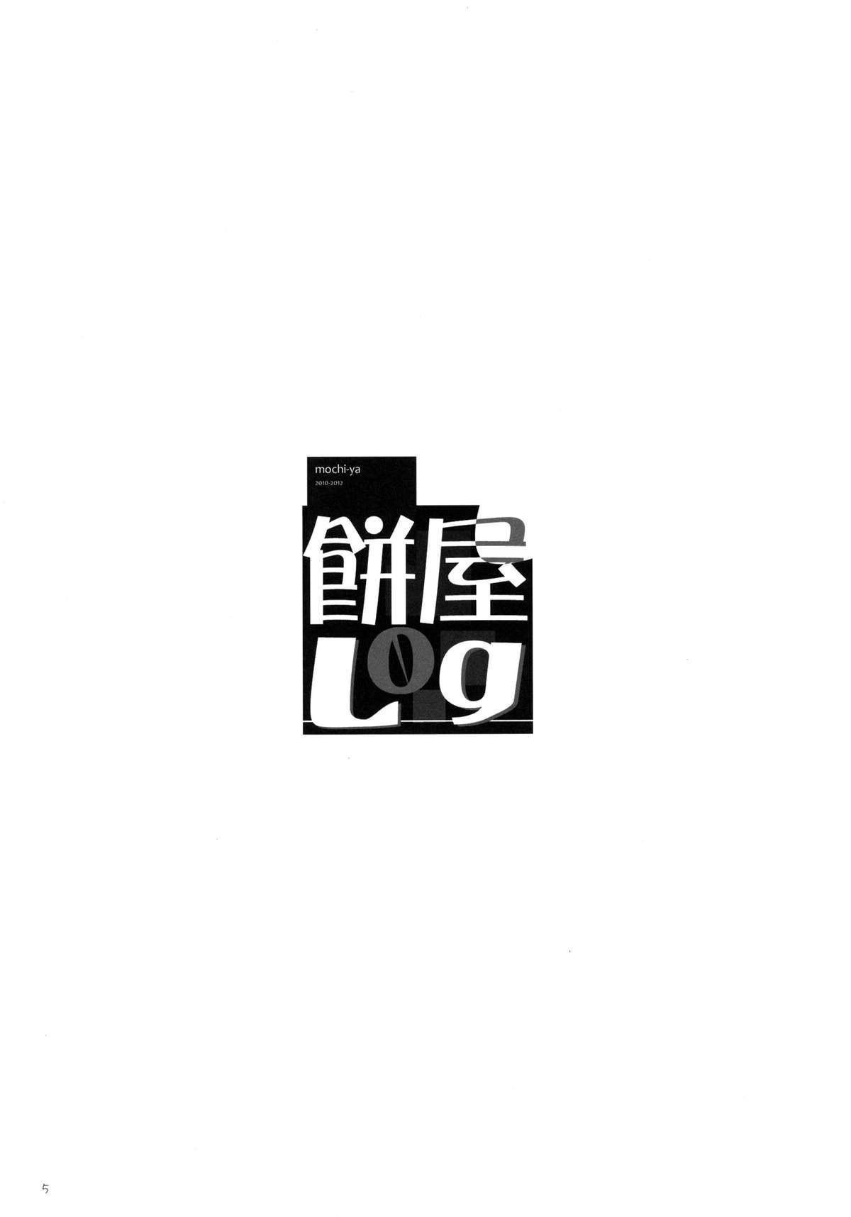 Tattooed [Mochi-ya (Karochii)] Mochi-ya LOG Soushuuhen Vol. 1 | Mochi-ya LOG Compilation Vol. 1 (Touhou Project) [English] [Sharpie Translations] [Digital] - Touhou project Asslick - Page 4