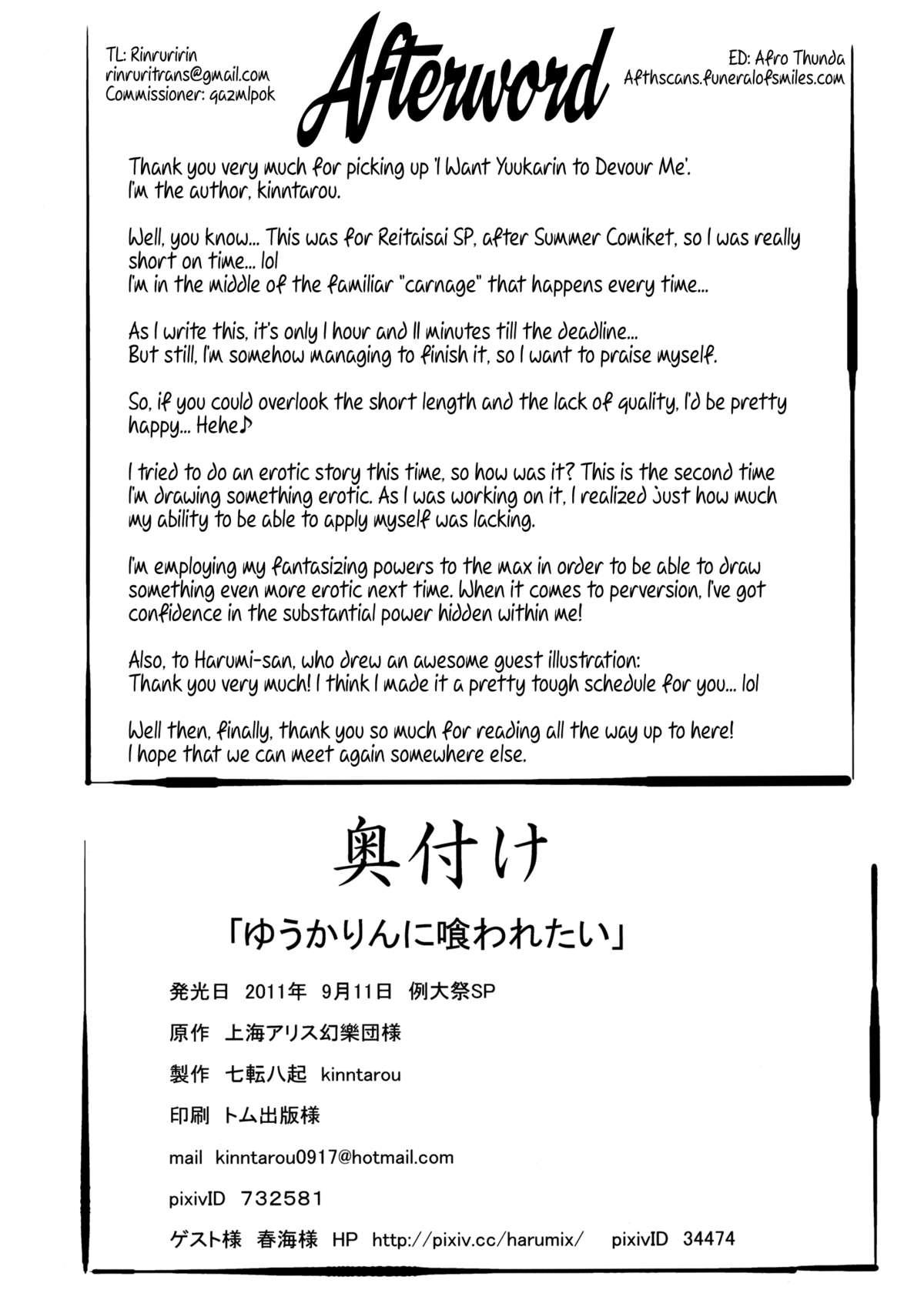 Gay Physicalexamination Yuukarin ni Kuwaretai | I Want Yuukarin to Devour Me - Touhou project Rimming - Page 22