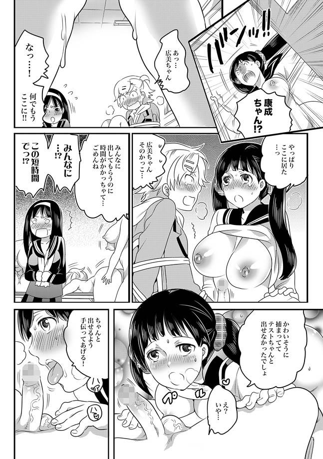 Muscle COMIC XO Zetsu! Vol. 30 Female Orgasm - Page 105