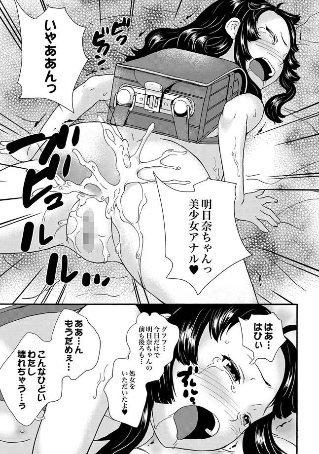 COMIC XO Zetsu! Vol. 30 28