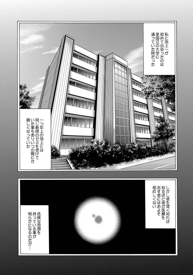 COMIC XO Zetsu! Vol. 30 60