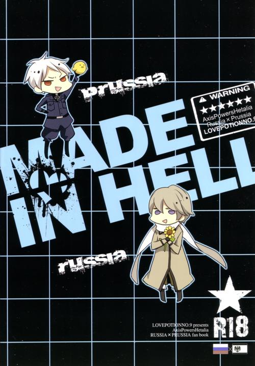 Thuylinh Made in Hell - Axis powers hetalia Classy - Page 52