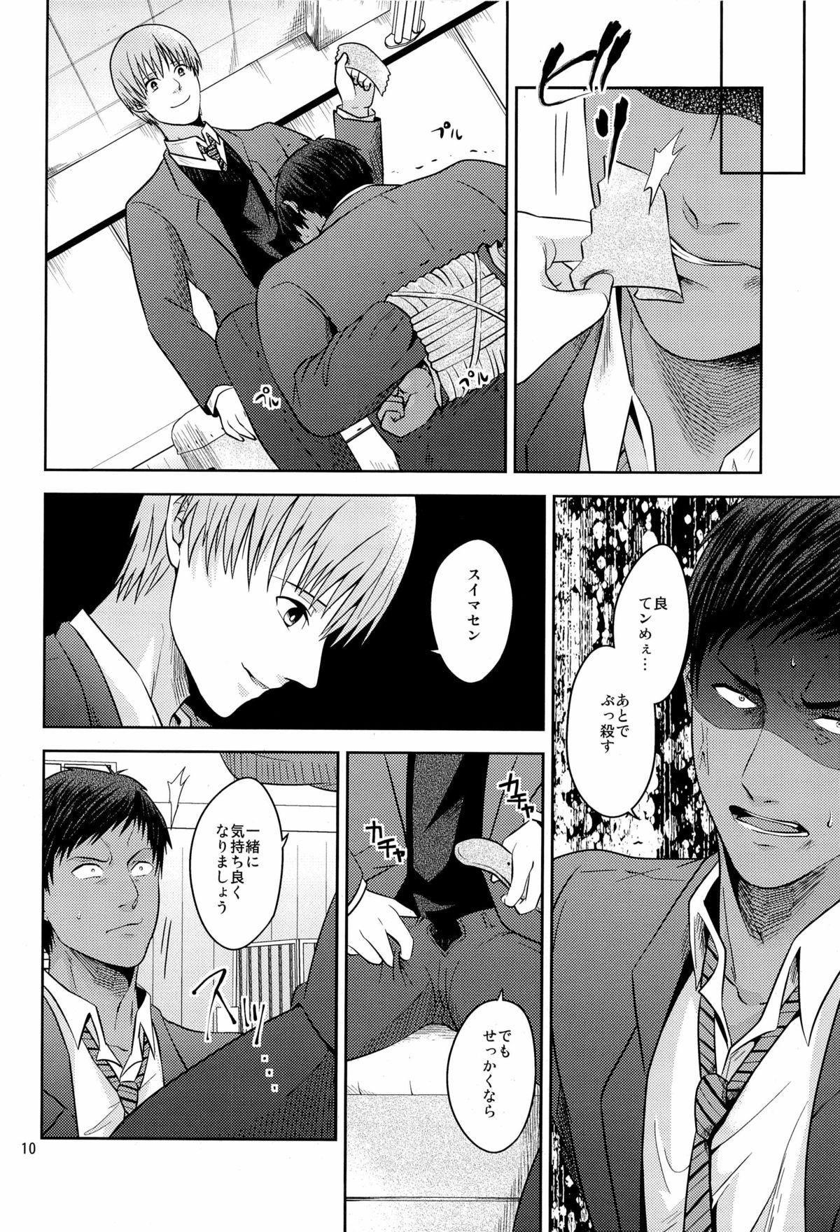 Gay Boy Porn Okazu desu - Kuroko no basuke Gordita - Page 12