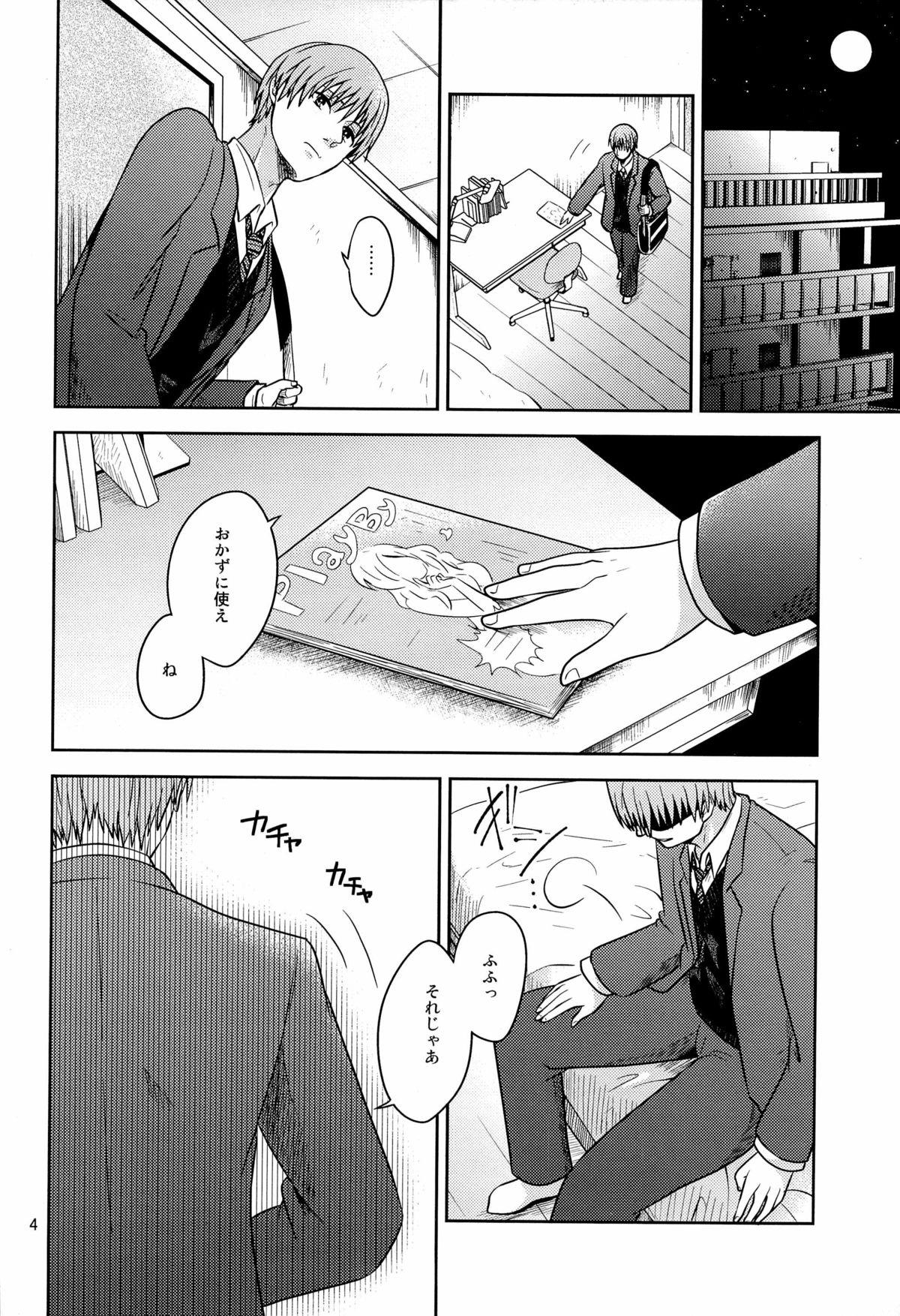 Hardcore Porno Okazu desu - Kuroko no basuke Close - Page 6