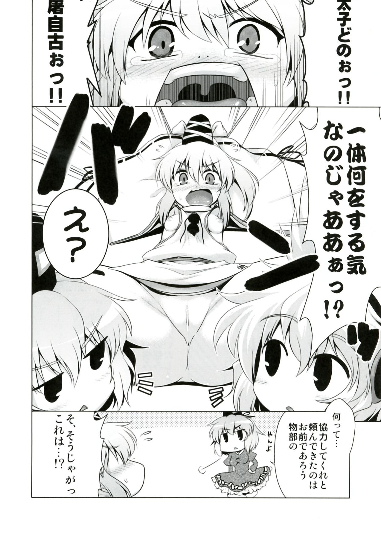 Slapping Futojiko Ninshin Daisakusen!! - Touhou project Sensual - Page 4