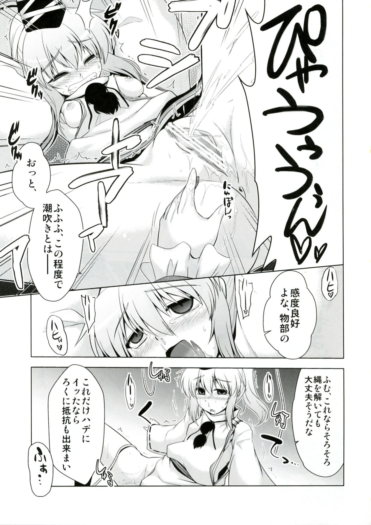 Slapping Futojiko Ninshin Daisakusen!! - Touhou project Sensual - Page 9