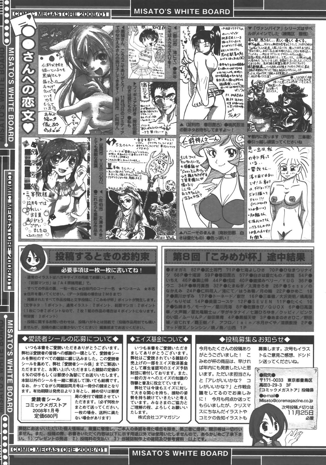 Comic Megastore 2008-01 464
