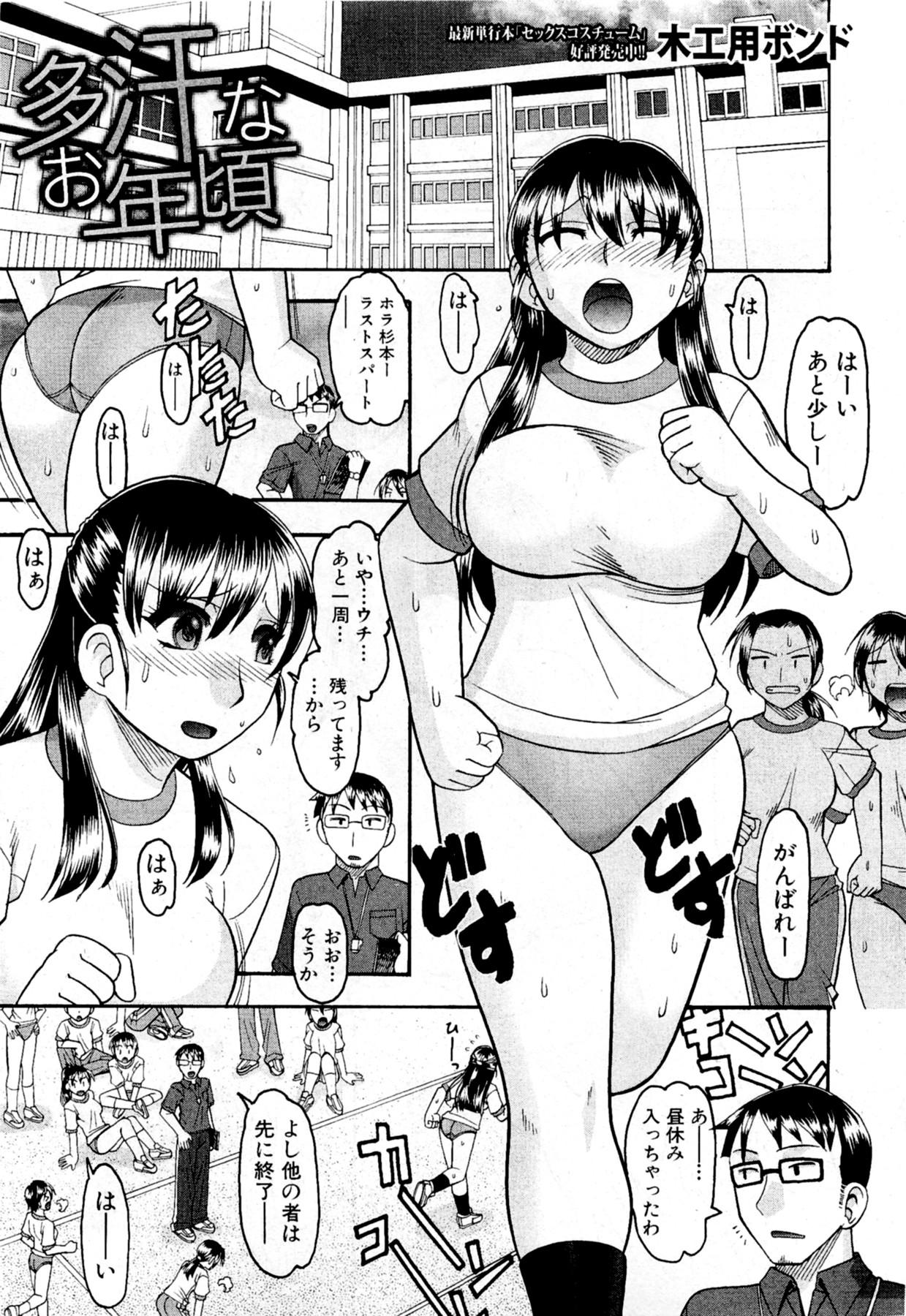 Reversecowgirl Takan na Otoshigoro Sexy Sluts - Picture 1