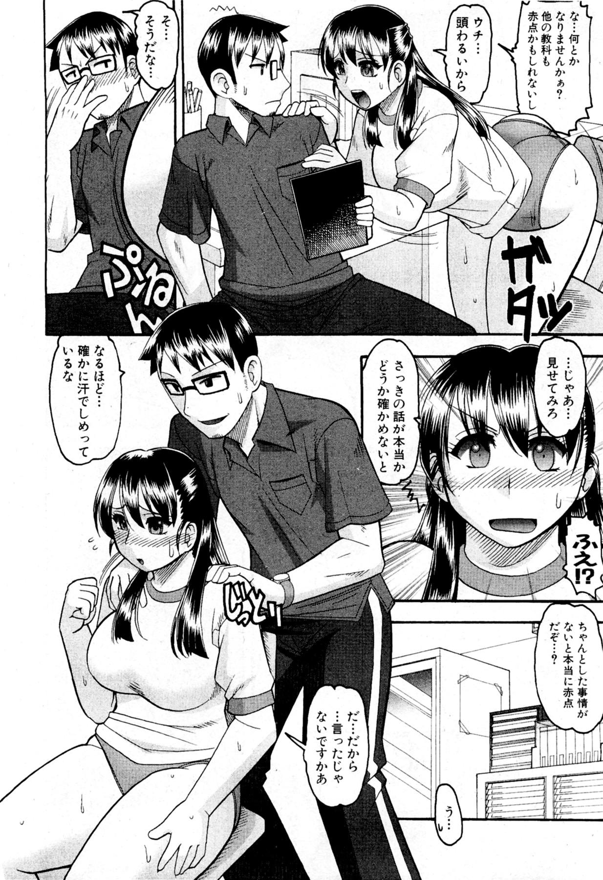 Dick Sucking Takan na Otoshigoro Gay Theresome - Page 4
