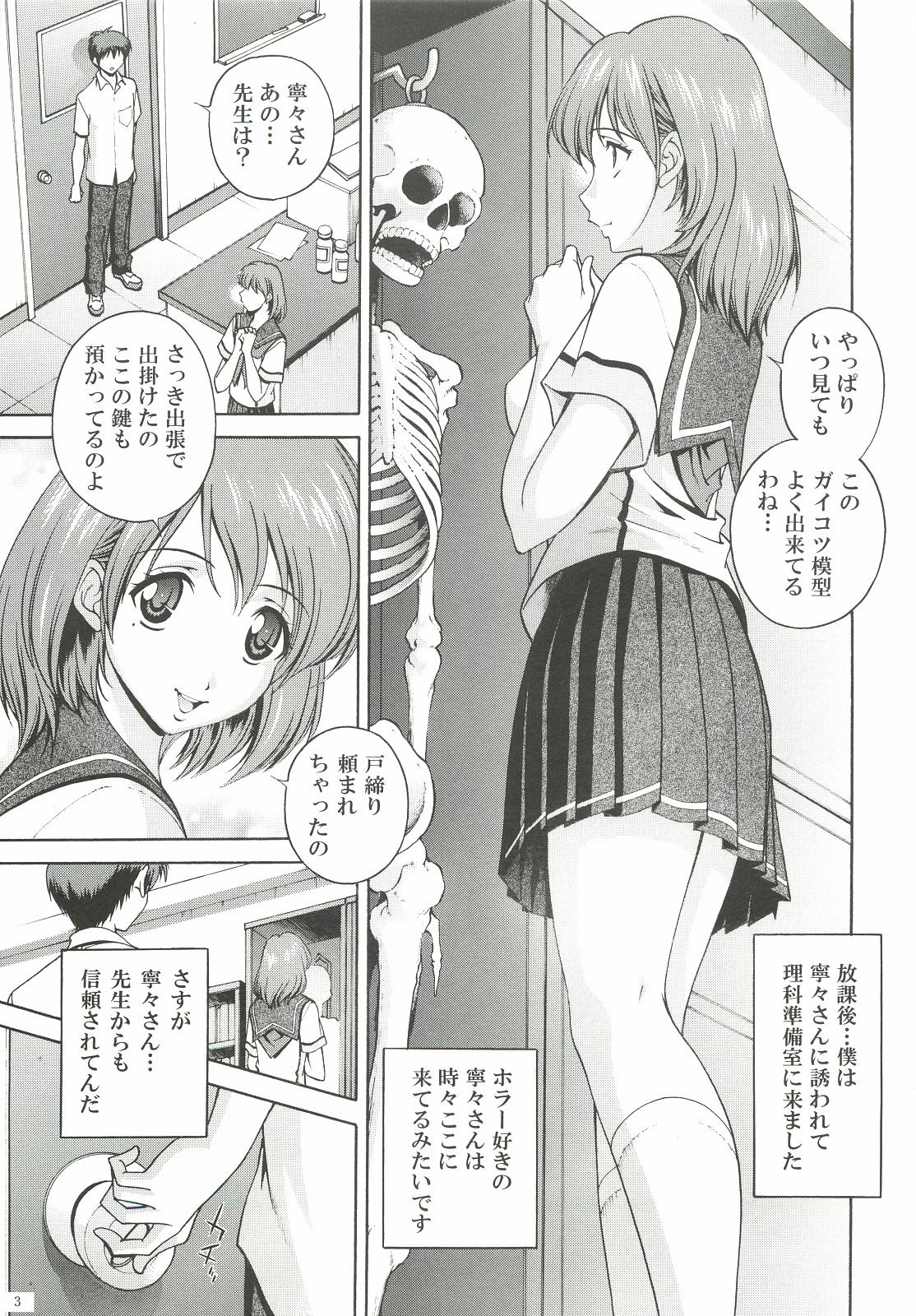 Weird Oneesan to Issho - Love plus Glasses - Page 2