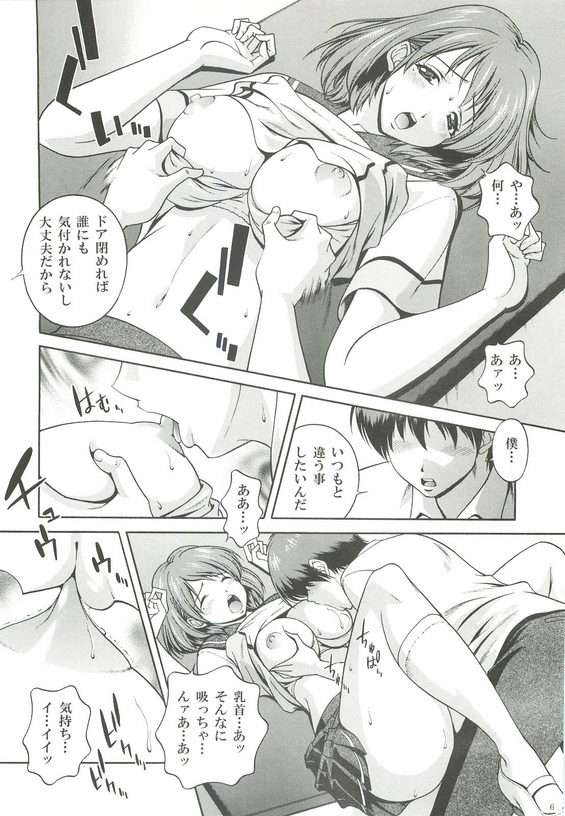 Parody Oneesan to Issho - Love plus Mexicana - Page 5