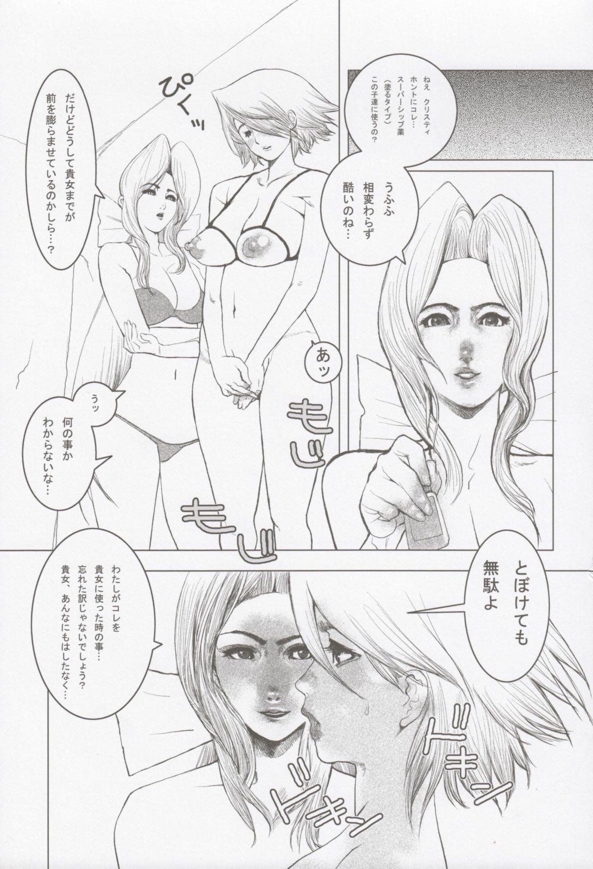 Tranny F.T.A. 5 Futanaltimate - Dead or alive Close Up - Page 12